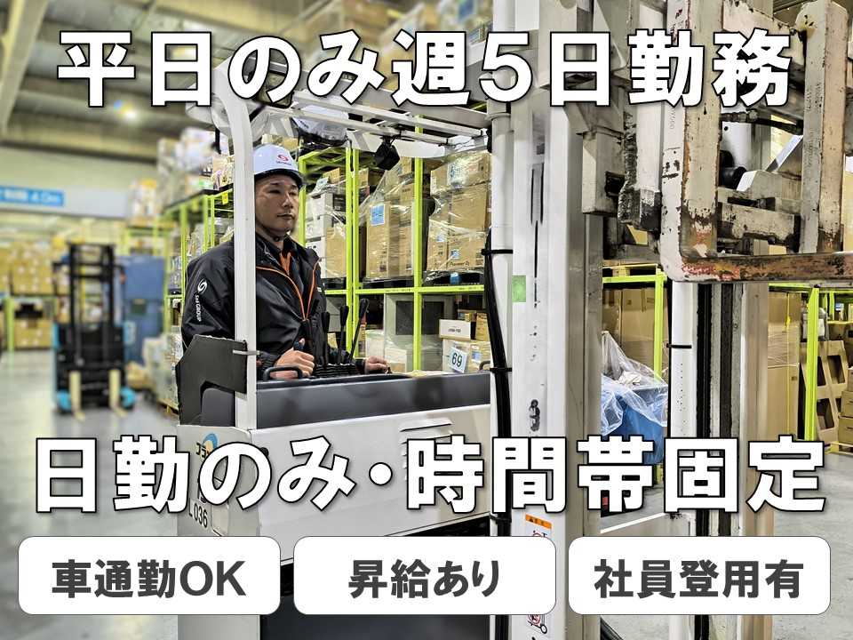 フォークリフトの資格を活かせます!